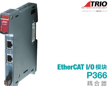 擴展模塊EtherCAT I/O