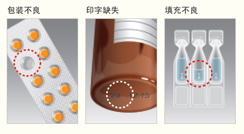 嘉興醫藥圖像檢測處理系統設計